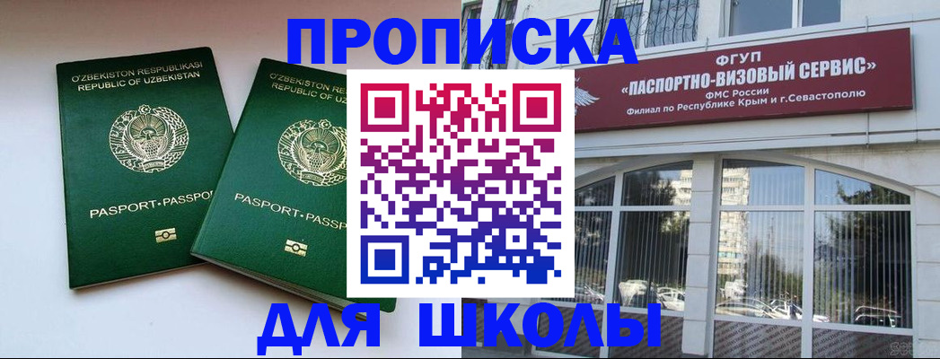 временная прописка в Заринске