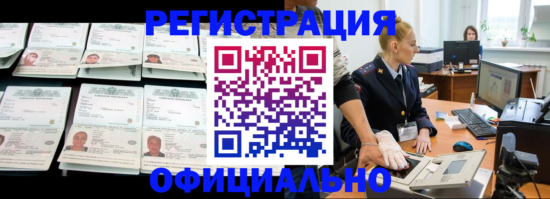 регистрация для школы в Заринске